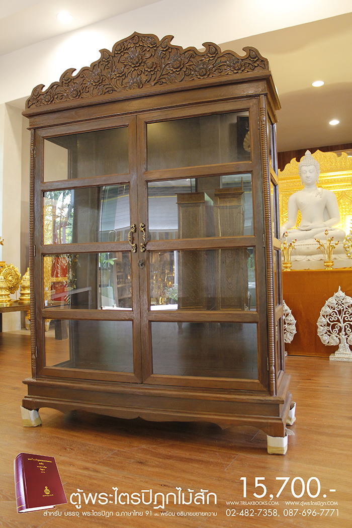 ตู้พระไตรปิฎก ไม้สักทั้งหลัง ประดับจั่วด้านบน ทรงตรง มาตรฐาน สูง 180 cm หน้ากว้าง 115cm แข็งแรงโด่ดเด่น และสวยงาม สำหรับบรรจุพระไตรปิฎก 91 เล่มไทย ราคาตู้ 15,700.- 