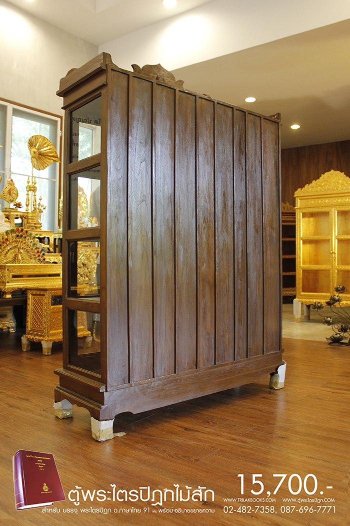 ตู้พระไตรปิฎก ไม้สักทั้งหลัง ประดับจั่วด้านบน ทรงตรง มาตรฐาน สูง 180 cm หน้ากว้าง 115cm แข็งแรงโด่ดเด่น และสวยงาม สำหรับบรรจุพระไตรปิฎก 91 เล่มไทย ราคาตู้ 15,700.- 