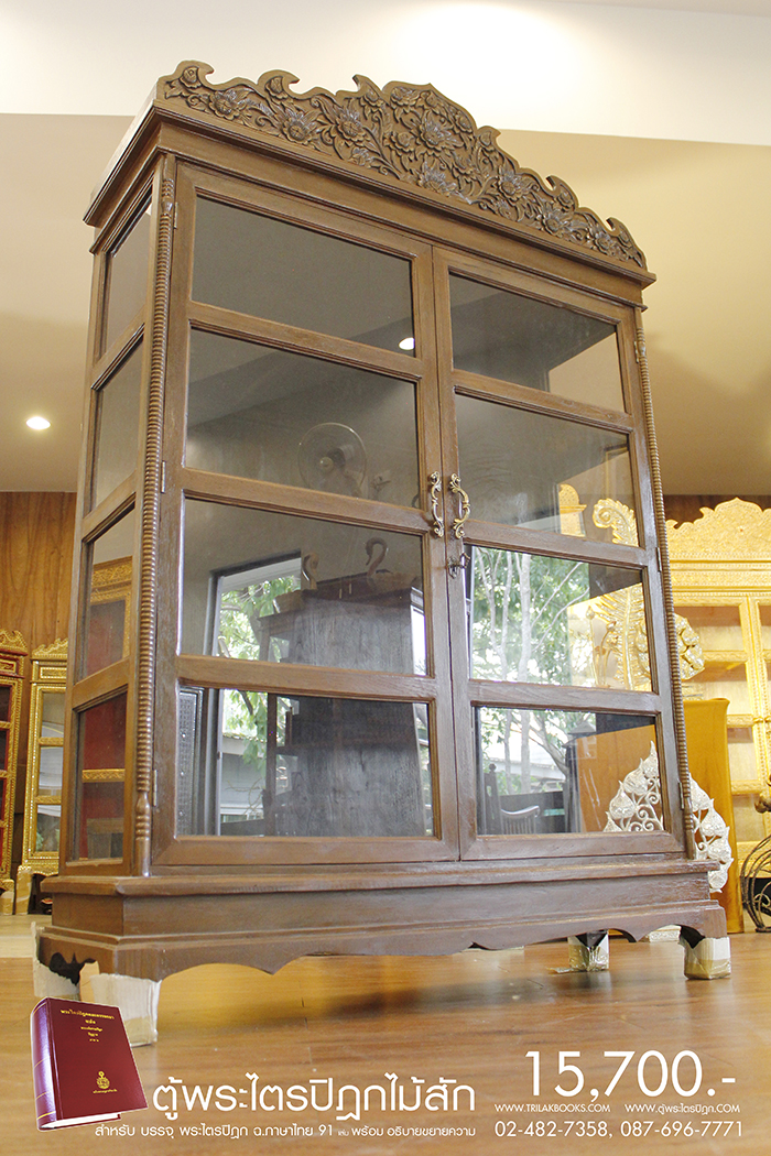 ตู้พระไตรปิฎก ไม้สักทั้งหลัง ประดับจั่วด้านบน ทรงตรง มาตรฐาน สูง 180 cm หน้ากว้าง 115cm แข็งแรงโด่ดเด่น และสวยงาม สำหรับบรรจุพระไตรปิฎก 91 เล่มไทย ราคาตู้ 15,700.- 