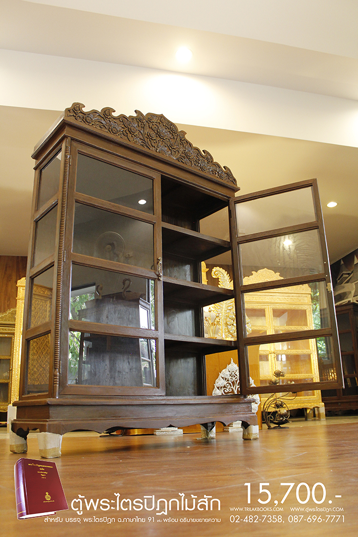 ตู้พระไตรปิฎก ไม้สักทั้งหลัง ประดับจั่วด้านบน ทรงตรง มาตรฐาน สูง 180 cm หน้ากว้าง 115cm แข็งแรงโด่ดเด่น และสวยงาม สำหรับบรรจุพระไตรปิฎก 91 เล่มไทย ราคาตู้ 15,700.- 