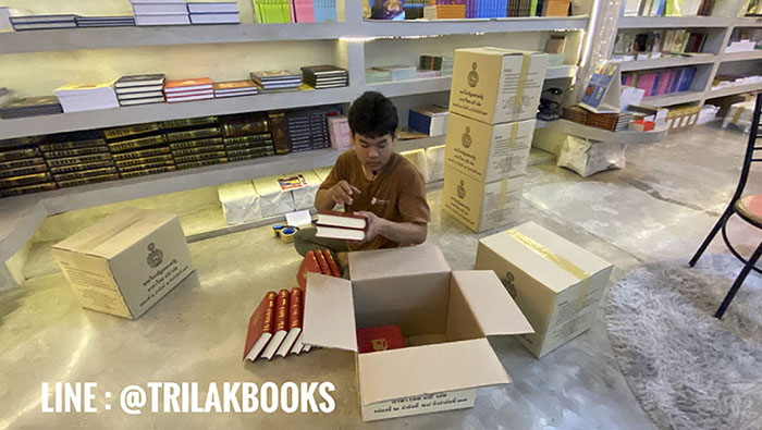 หนังสือพระไตรปิฎกภาษาไทย ราคา 15500 บาท สยามรัฐ