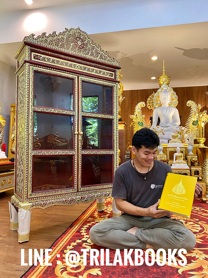 ตู้พระไตรปิฎก สีแดงประดับจั่วด้านบน ราคา 9500 บาท