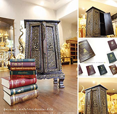 ตู้พระธรรม