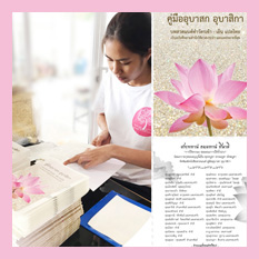 กลุ่มหนังสือโปรโมทชั่น ที่สามารถจัดพิมพ์เพื่อทำเป็นหนังสือที่ระลึกแจก เป็นของที่ระลึกและงานอนุสรณ์