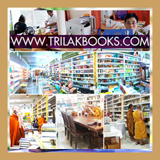 ศูนย์รวมหนังสือธรรมะ