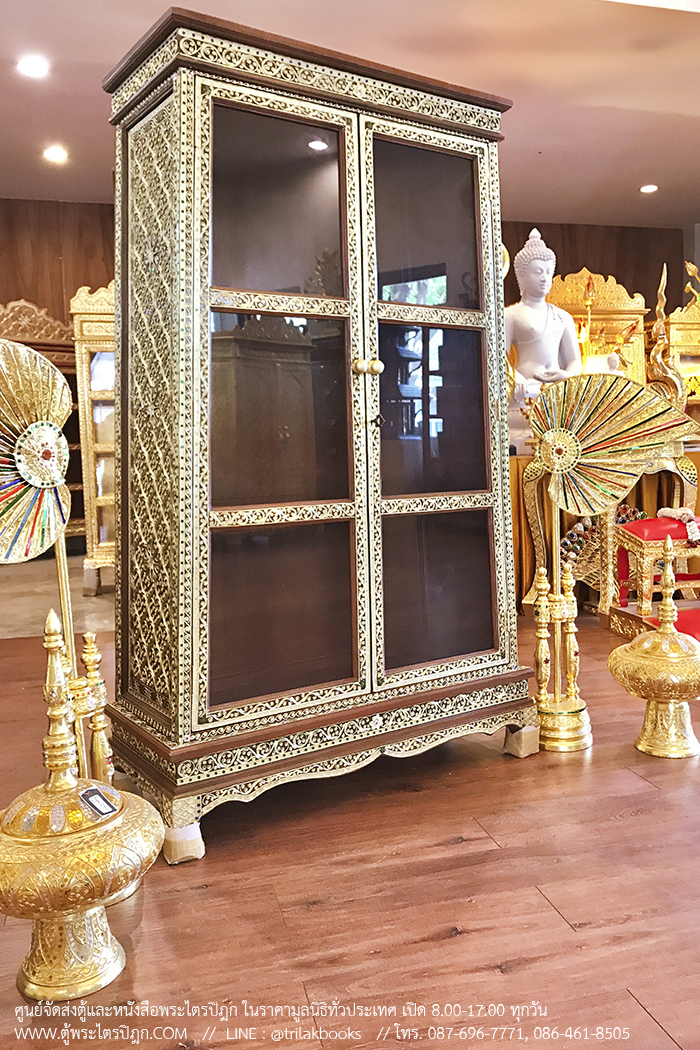 ตู้ใส่พระไตรปิฎก