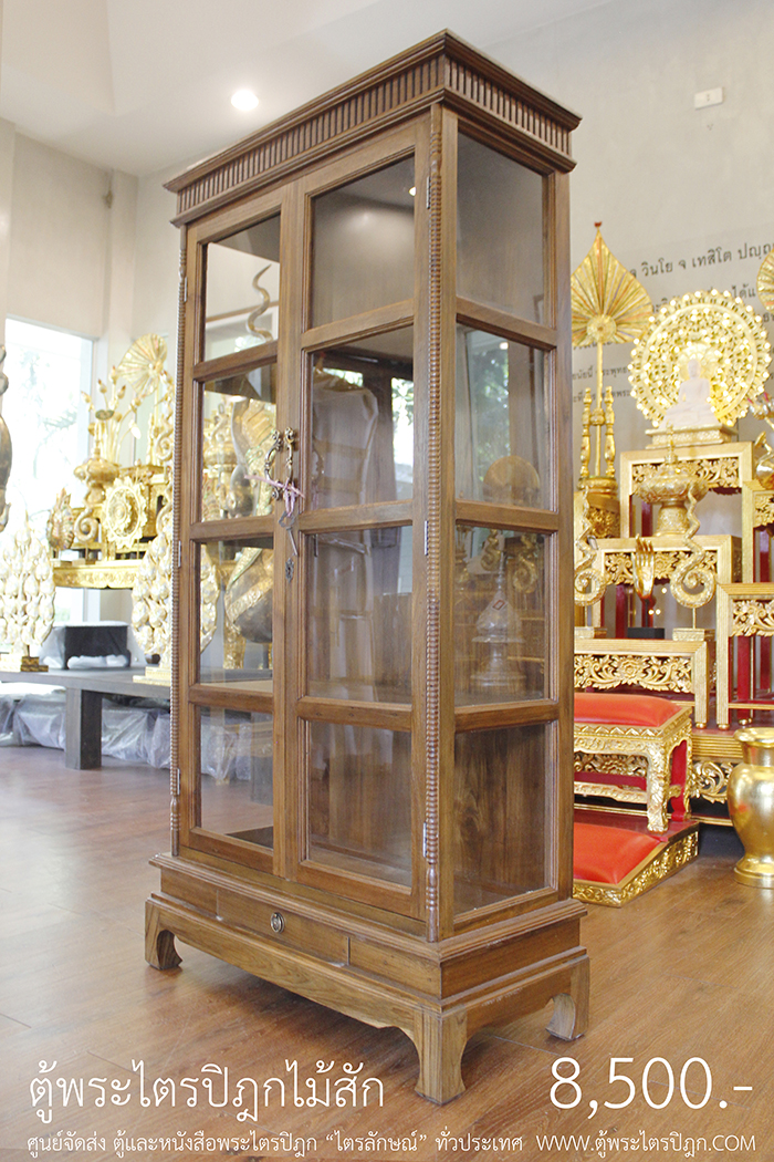 ตู้ไม้สักใส่หนังสือพระไตรปิฎก