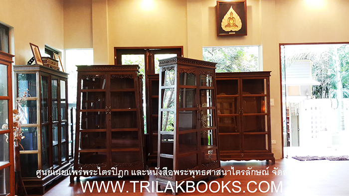 รีวิวตู้พระไตรปิฎก
ที่อยู่ภายในศูนย์หนังสือไตรลักษณ์ 
วันที่ 26/09/59