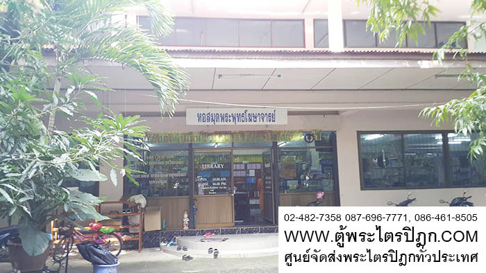 เดินทางจัดส่งตู้และหนังสือพระไตรปิฎก ถึงวัดมหาสวัสดิ์ ที่หอสมุดพระพุทธโฆษาจารย์ 