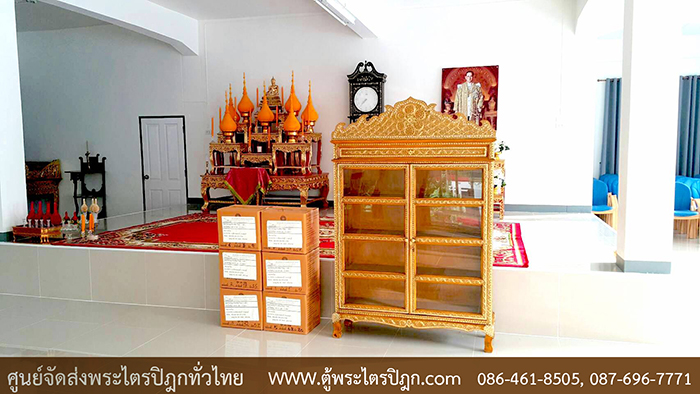 ก่อน วันวิสาขบูชา ที่จะถึงนี้ ดำเนินการจัดส่ง.. ตู้พระไตรปิฎก ไปยัง วัดบางระโหง
ต.บางกร่าง อ.เมืองนนทบุรี จ.นนทบุรี เรียบร้อยแล้วครับ 