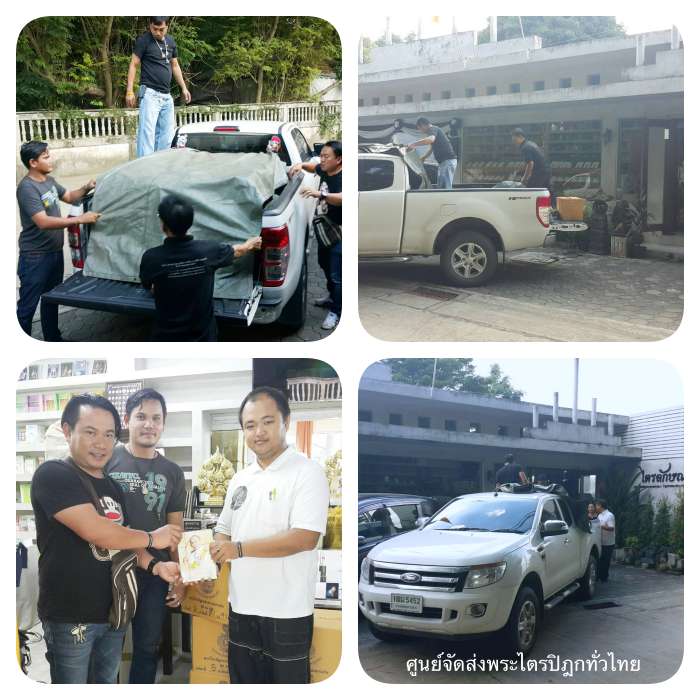 กราบอนุโมทนาบุญ ลูกค้ามารับตู้และหนังสือพระไตรปิฎก 
ด้วยตนเอง ที่ศูนย์เผยแพร่พระไตรปิฎกและหนังสือพระพุทธศาสนา

ท่านสามารถ เยี่ยมชมตัวอย่างตู้และหนังสือพระไตรปิฎกแบบต่างๆ

ได้ที่ศูนย์เผยแพร่พระไตรปิฎกแห่งนี้ ได้ทุกวัน ตั้งแต่เวลา 80..-17.00 น 