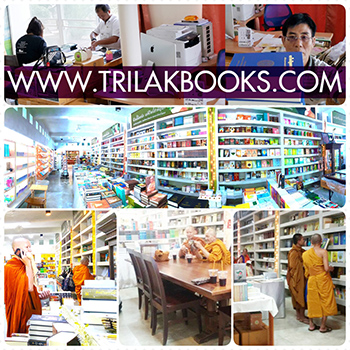 ศูนย์จัดส่งพระไตรปิฎกทั่วไทย