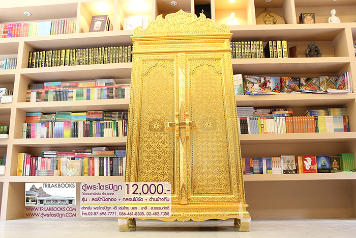 ตู้พระไตรปิฎก ทรงสี่เหลี่ยมคางหมู ลงรักปิดทอง
แบบกลอนไม้ขัด พร้อมประดับจั่วด้านบน 

สำหรับบรรจุพระไตรปิฎก 45 เล่มไทย ราคา 12,000.- 