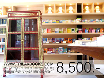 ตู้พระไตรปิฎกแดง ลวดลายทอง ทรงสี่เหลี่ยมคางหมู

สำหรับบรรจุหนังสือพระไตรปิฎก 45 เล่ม // ส.ธรรมภักดี
ราคาตู้พระไตรปิฎก 8,500.- 