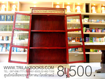 ตู้พระไตรปิฎกแดง ลวดลายทอง ทรงสี่เหลี่ยมคางหมู

สำหรับบรรจุหนังสือพระไตรปิฎก 45 เล่ม // ส.ธรรมภักดี
ราคาตู้พระไตรปิฎก 8,500.- 