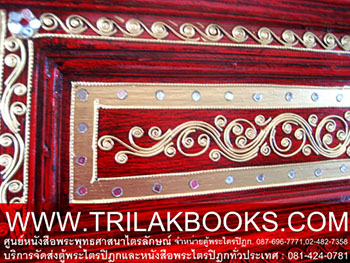 ตู้พระไตรปิฎกแดง ลวดลายทอง ทรงสี่เหลี่ยมคางหมู

สำหรับบรรจุหนังสือพระไตรปิฎก 45 เล่ม // ส.ธรรมภักดี
ราคาตู้พระไตรปิฎก 8,500.- 