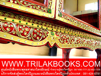 ตู้พระไตรปิฎกแดง ลวดลายทอง ทรงสี่เหลี่ยมคางหมู

สำหรับบรรจุหนังสือพระไตรปิฎก 45 เล่ม // ส.ธรรมภักดี
ราคาตู้พระไตรปิฎก 8,500.- 