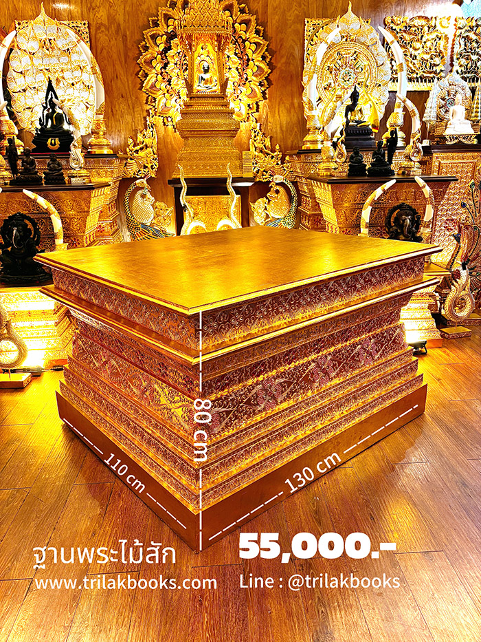 ฐานพระไม้สักขนาดหน้ากว้าง 1 เมตร 30 เซ็นต์ลึก 1 เมตร 10 เซนต์สูง 80 เซนติเมตรโครงสร้างไม้สักสำหรับบรรจุพระประธานและงานประติมากรรม