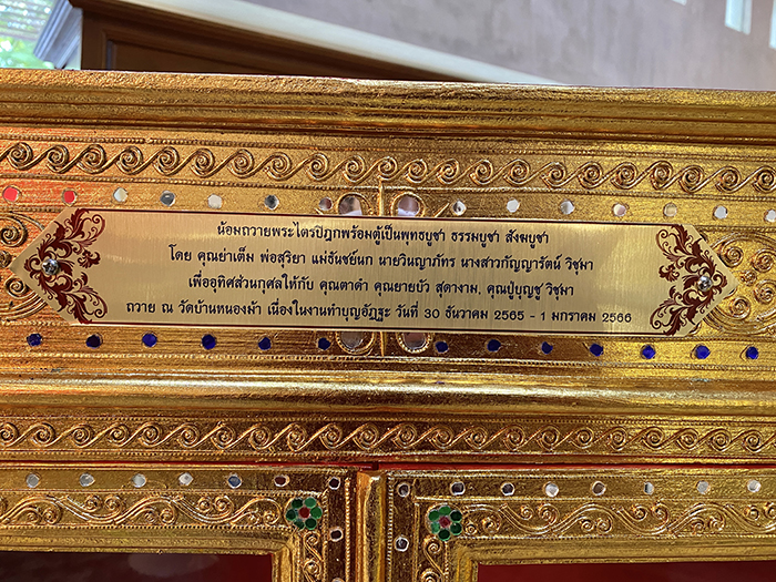 ตู้พระไตรปิฎก ทรงโบราณ ปิดทอง สำหรัรบพระไตรปิฎก ภาษาไทย 45 เล่ม