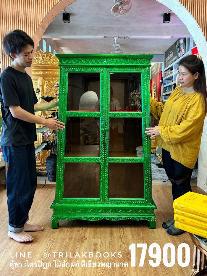 ตู้พระไตรปิฎก ไม้สักทั้งหลัง
ทรงโบราณ สี่เหลี่ยมคางหมู สีเขียวพญานาค


สำหรับบรรจุหนังสือพระไตรปิฎก 45 เล่ม // ส.ธรรมภักดี
ราคาตู้พระไตรปิฎก 17,900.- 