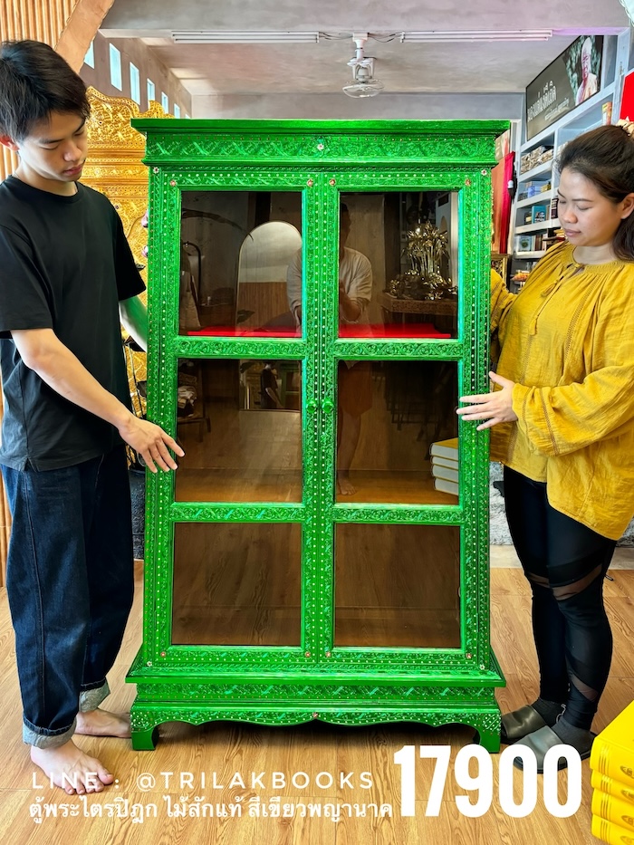 ตู้พระไตรปิฎก ไม้สักทั้งหลัง
ทรงโบราณ สี่เหลี่ยมคางหมู สีเขียวพญานาค


สำหรับบรรจุหนังสือพระไตรปิฎก 45 เล่ม // ส.ธรรมภักดี
ราคาตู้พระไตรปิฎก 17,900.- 