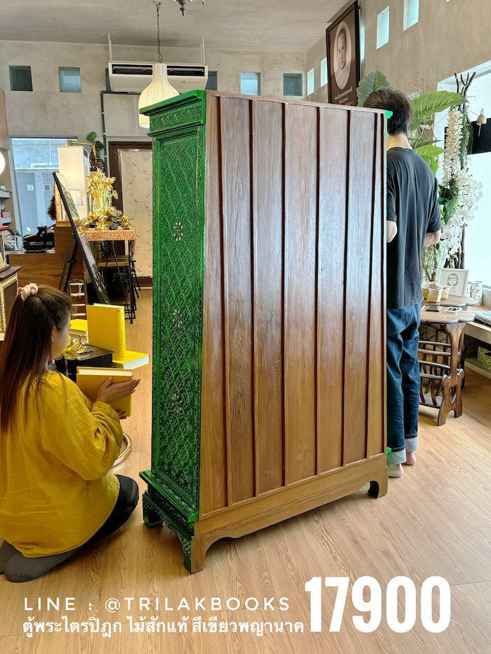 ตู้พระไตรปิฎก ไม้สักทั้งหลัง
ทรงโบราณ สี่เหลี่ยมคางหมู สีเขียวพญานาค


สำหรับบรรจุหนังสือพระไตรปิฎก 45 เล่ม // ส.ธรรมภักดี
ราคาตู้พระไตรปิฎก 17,900.- 