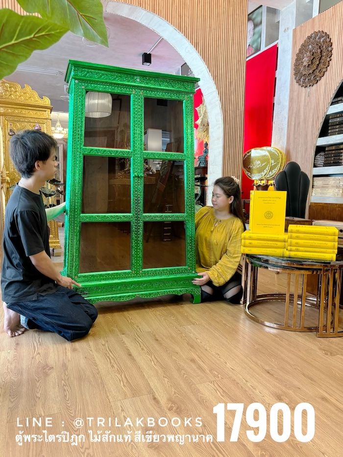 ตู้พระไตรปิฎก ไม้สักทั้งหลัง
ทรงโบราณ สี่เหลี่ยมคางหมู สีเขียวพญานาค


สำหรับบรรจุหนังสือพระไตรปิฎก 45 เล่ม // ส.ธรรมภักดี
ราคาตู้พระไตรปิฎก 17,900.- 