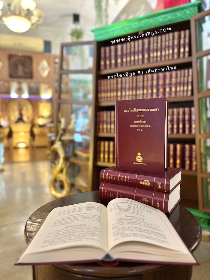 ตู้พระไตรปิฎกหลังนี้ เหมาะสำหรับ
บรรจุหนังสือ ชุดพระไตรปิฎก 91 เล่มภาษาไทย