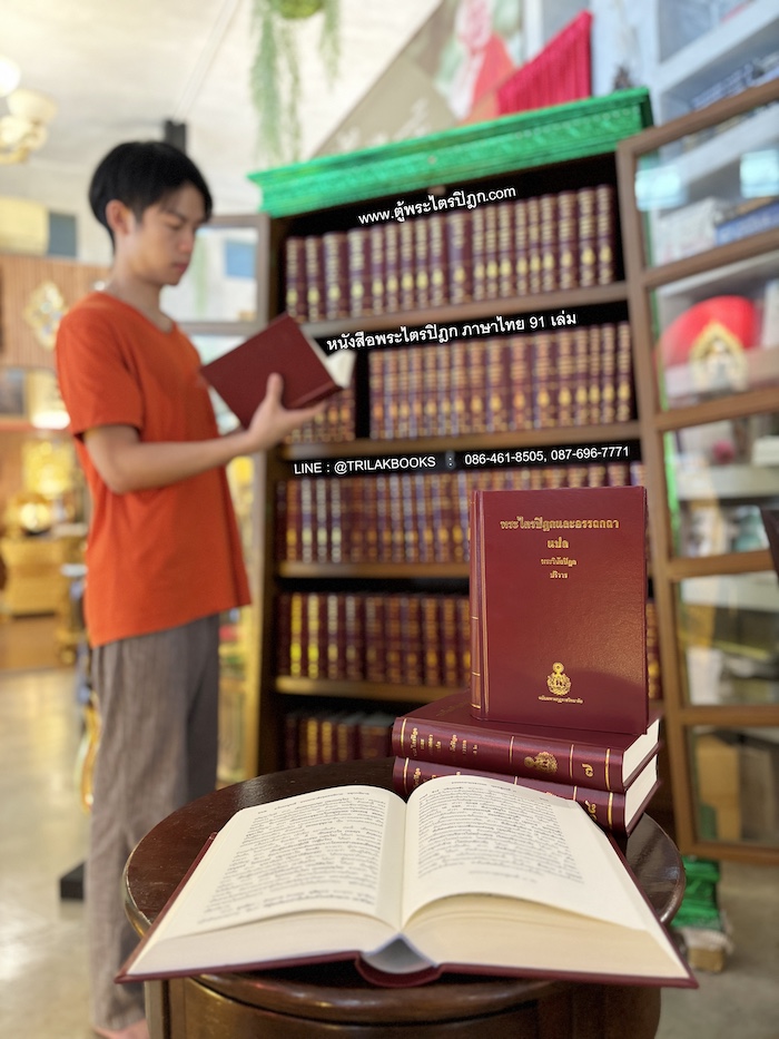 ตู้พระไตรปิฎกหลังนี้ เหมาะสำหรับ
บรรจุหนังสือ ชุดพระไตรปิฎก 91 เล่มภาษาไทย