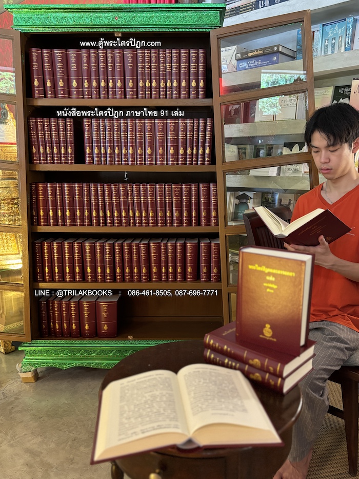 ตู้พระไตรปิฎกหลังนี้ เหมาะสำหรับ
บรรจุหนังสือ ชุดพระไตรปิฎก 91 เล่มภาษาไทย