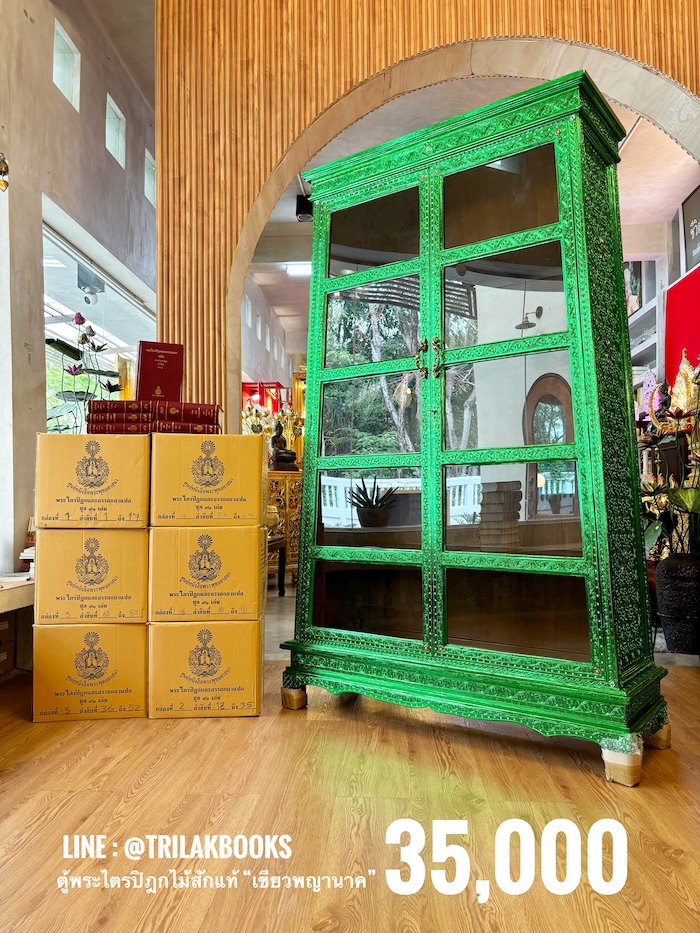 ตู้พระไตรปิฎกไม้สัก สำหรับบรรจุพระไตรปิฎก ภาษาไทย 91 เล่ม ราคาตู้ไม้สัก 35000 บาท 