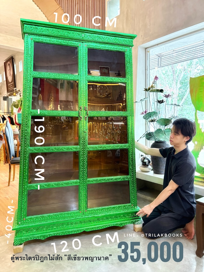 ตู้พระไตรปิฎกไม้สัก สำหรับบรรจุพระไตรปิฎก ภาษาไทย 91 เล่ม ราคาตู้ไม้สัก 35000 บาท 
