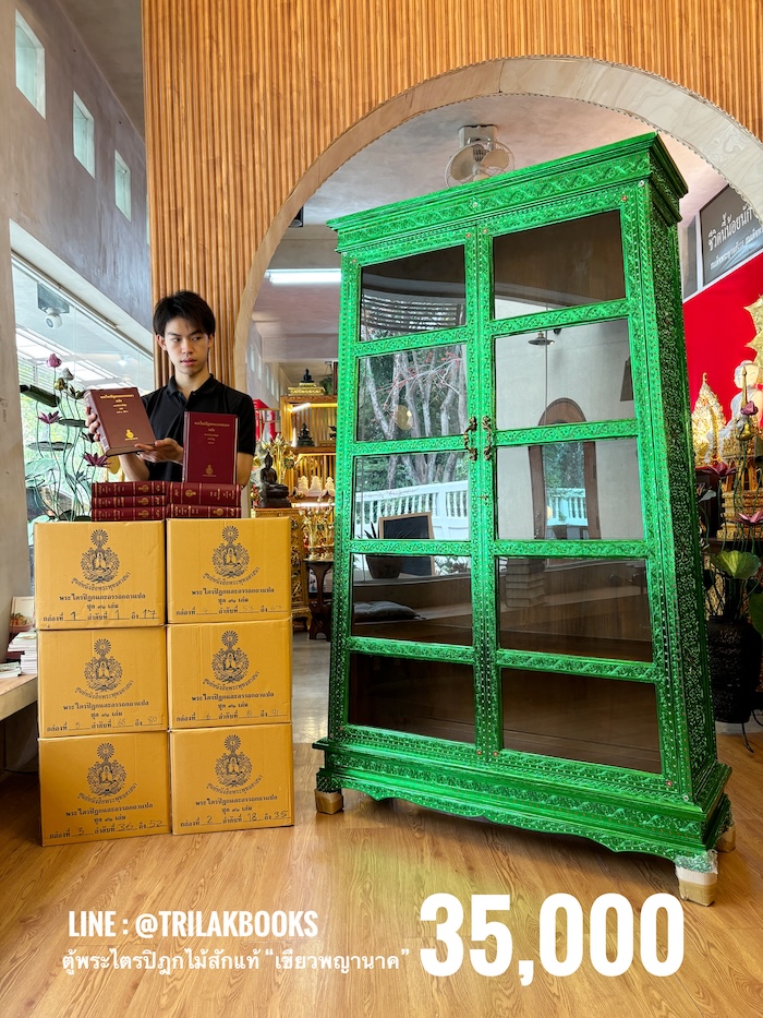 ตู้พระไตรปิฎกไม้สัก สำหรับบรรจุพระไตรปิฎก ภาษาไทย 91 เล่ม ราคาตู้ไม้สัก 35000 บาท 