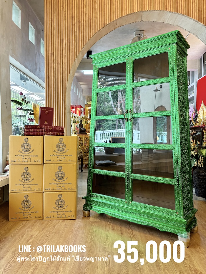 ตู้พระไตรปิฎกไม้สัก สำหรับบรรจุพระไตรปิฎก ภาษาไทย 91 เล่ม ราคาตู้ไม้สัก 35000 บาท 