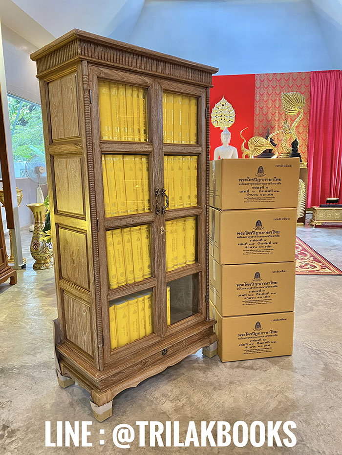 ตู้พระไตรปิฎก ไม้สักสีเสี้ยนขาว สำหรับ หนังสือพระไตรปิฎกภาษาไทย