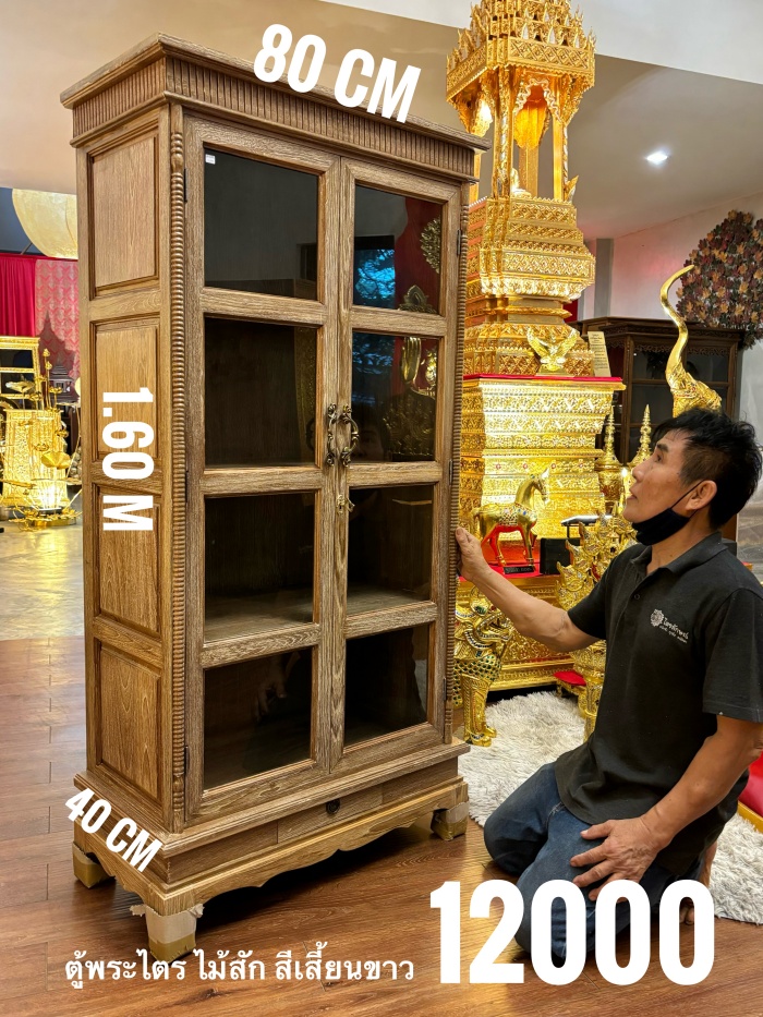 ตู้ไม้สักแท้ทั้งหลังสีเสี้ยนขาวเทคนิคพิเศษเพื่อให้สีของเนื้อไม้ดูอ่อนลง จนดูเหมือนสีเสี้ยนขาว