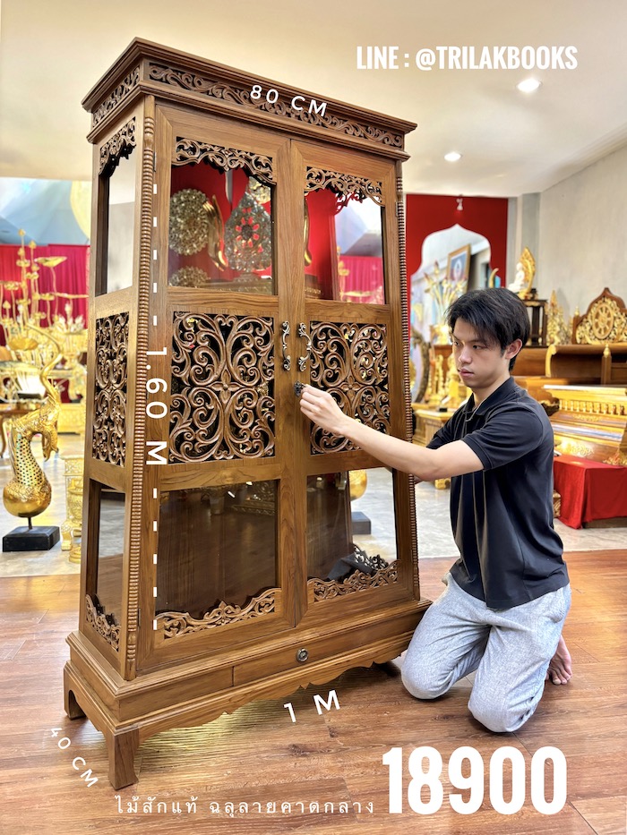 ตู้พระไตรปิฎก ไม้สักทั้งหลัง คาดกลาง ฉลุลาย