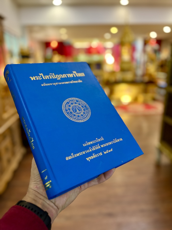 ตู้พระไตรปิฎกไม้สักแท้ปิดทอง สำหรับบรรจุหนังสือพระไตรปิฎก ภาษาไทย 45 เล่ม 