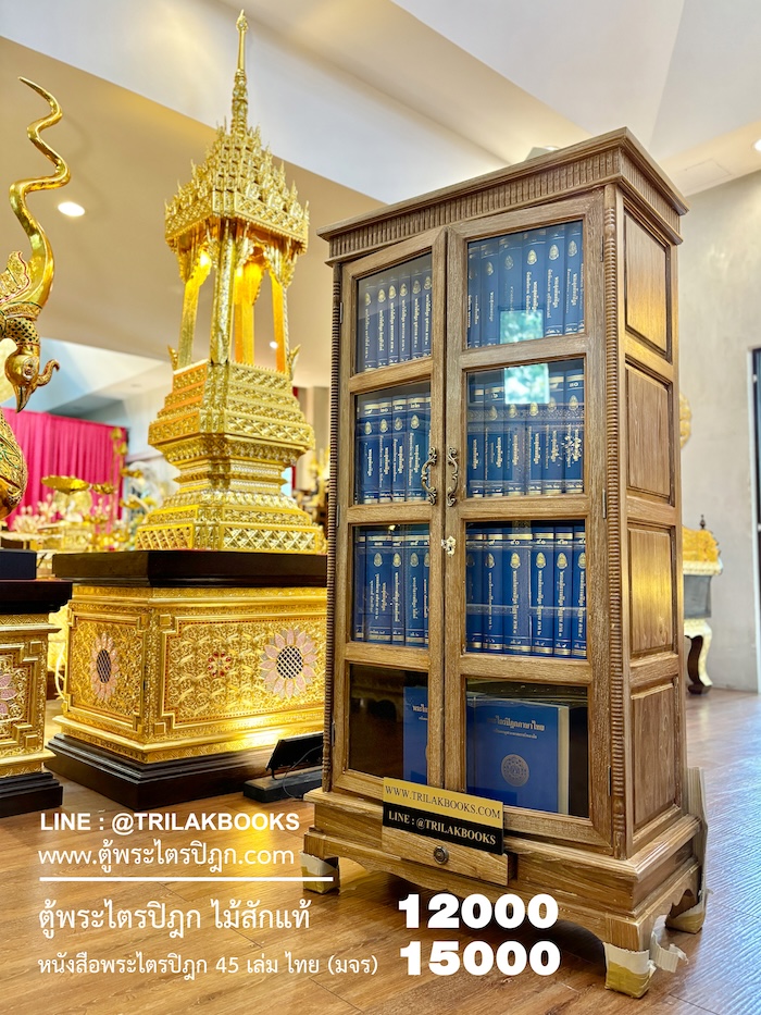 ตู้พระไตรปิฎก หลังนี้ ด้านข้างผนึก ด้วยไม้สัก ทั้งสองด้าน กระจกด้านหน้า 8 บาน