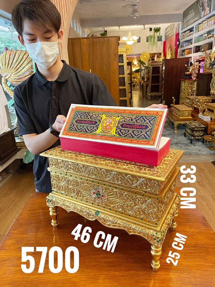 คัมภีร์บาลีปาฏิโมกข์ พร้อม กล่องไม้สักปิดทองทั้งหลัง รุ่นเสริมขาสูง ราคา 5700 บาท 