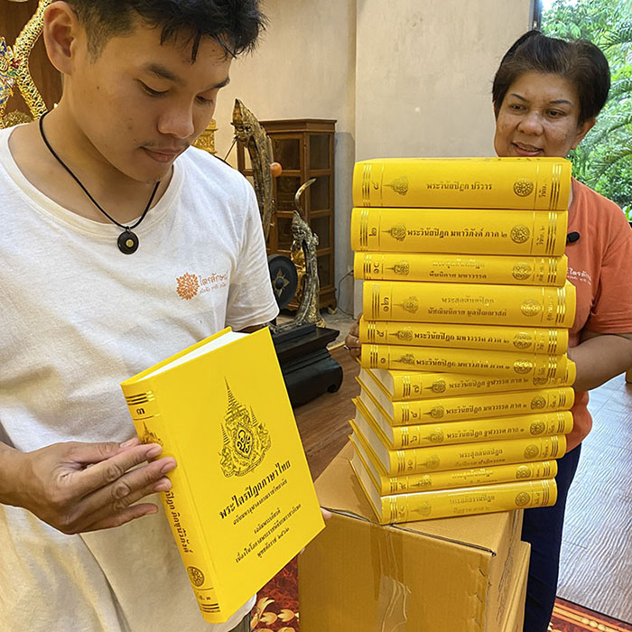 หนังสือพระไตรปิฎก ภาษาไทย ล่าสุด 