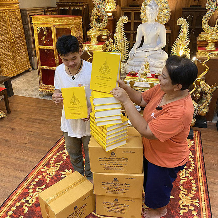 หนังสือพระไตรปิฎก ภาษาไทย ล่าสุด 