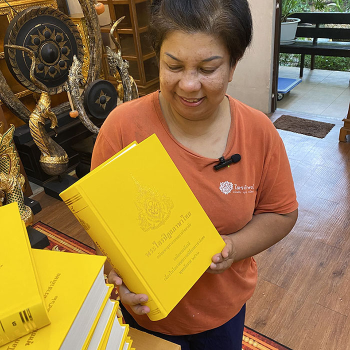 หนังสือพระไตรปิฎก ภาษาไทย ล่าสุด 