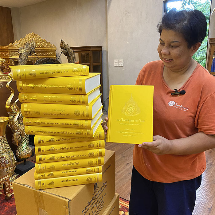 หนังสือพระไตรปิฎก ภาษาไทย ล่าสุด 