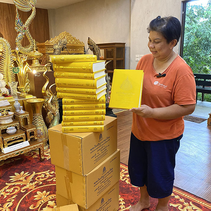 หนังสือพระไตรปิฎก ภาษาไทย ล่าสุด 