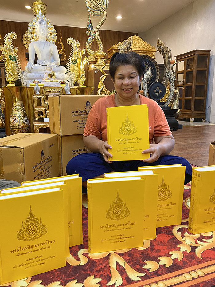 หนังสือพระไตรปิฎก ภาษาไทย ล่าสุด 