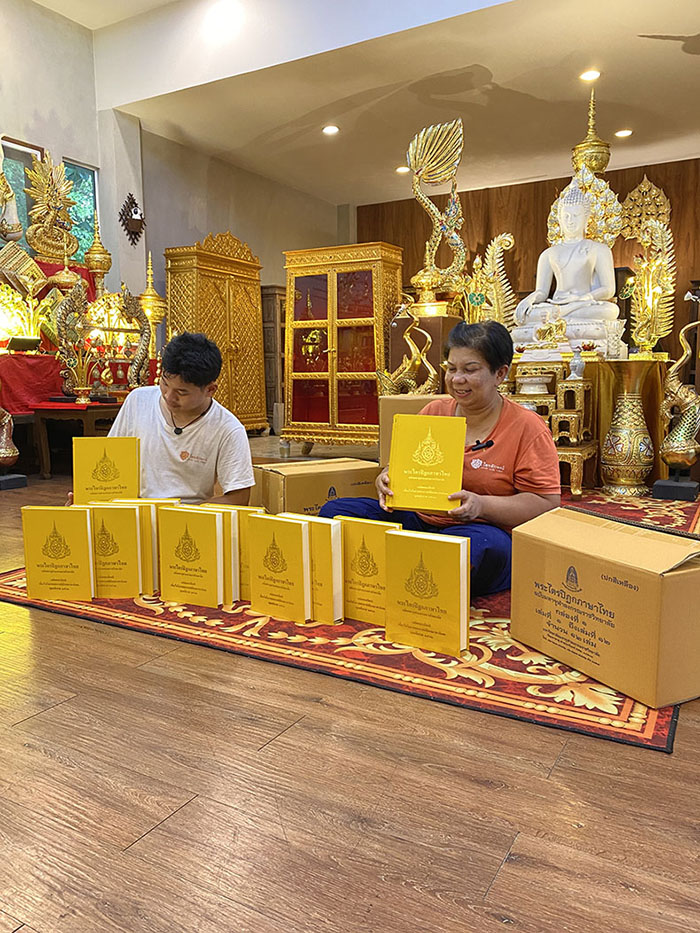 หนังสือพระไตรปิฎก ภาษาไทย ล่าสุด 