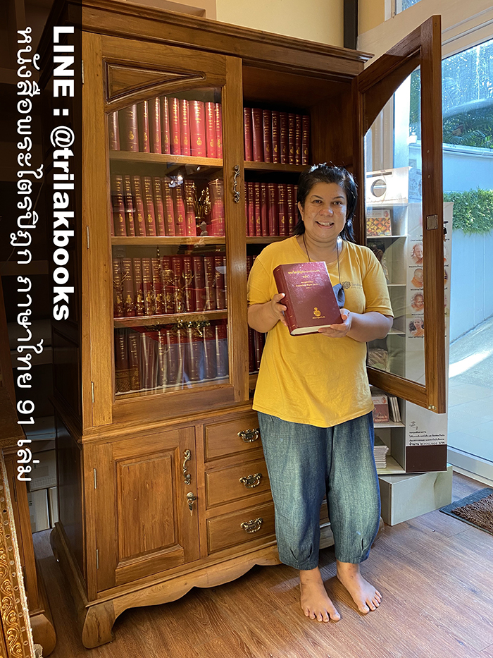 หนังสือพระไตรปิฎกภาษาไทย 91 เล่ม ราคา 25000 บาท