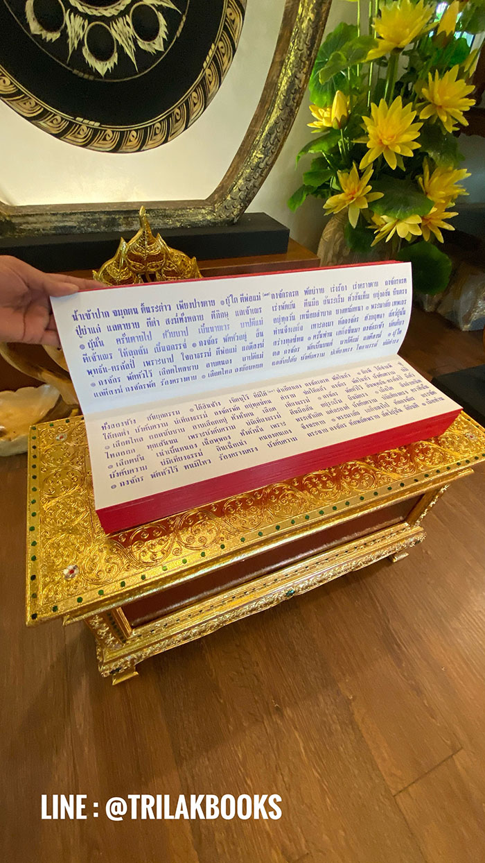คัมภีร์พระอภิธรรม (พระมาลัย) 

ในสำหรับ ในงานพิธีสงฆ์ งานสวดพระอภิธรรม พร้อม หีบบรรจุพระคัมภีร์
แบบลงรักปิดทอง ทั้งกล่อง ราคาชุดละ 5,000.-