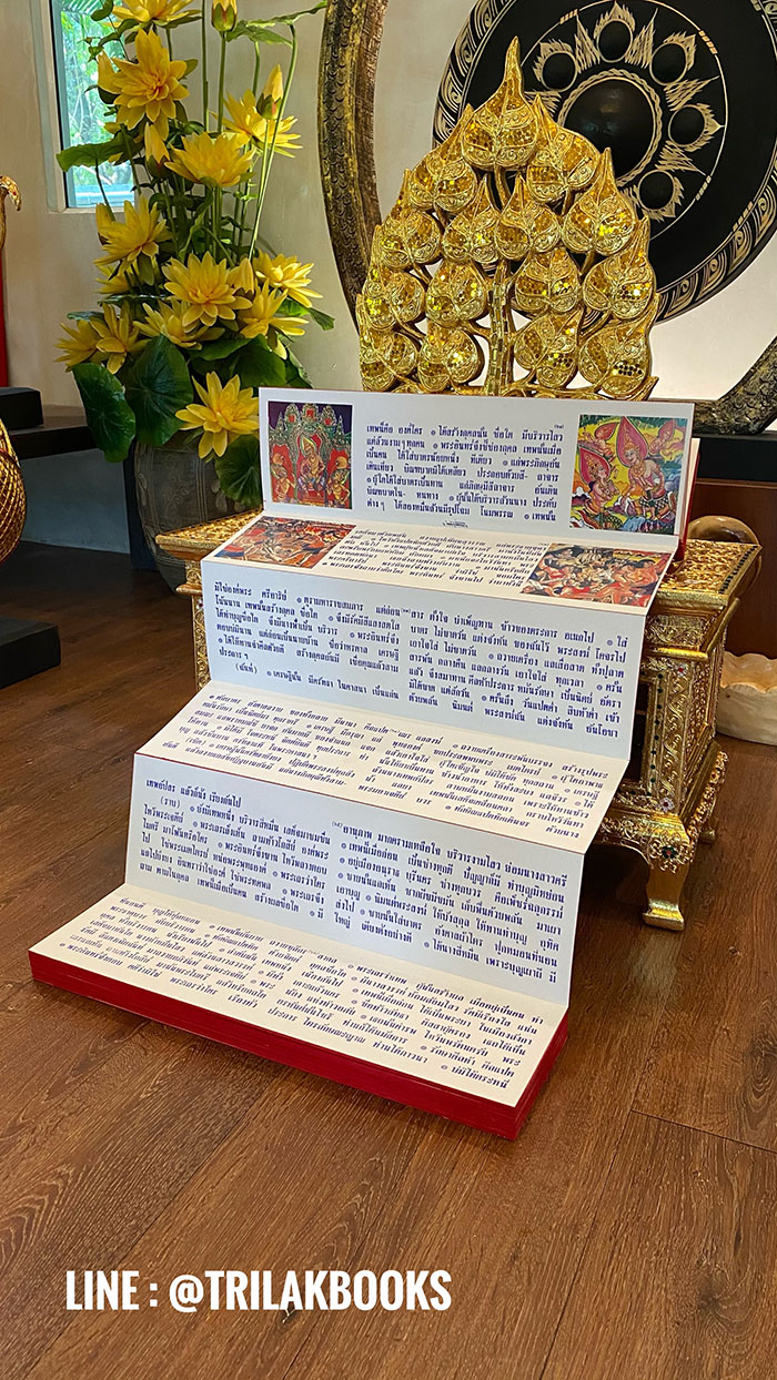 คัมภีร์พระอภิธรรม (พระมาลัย) 

ในสำหรับ ในงานพิธีสงฆ์ งานสวดพระอภิธรรม พร้อม หีบบรรจุพระคัมภีร์
แบบลงรักปิดทอง ทั้งกล่อง ราคาชุดละ 5,000.-